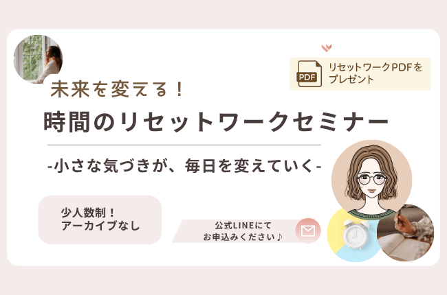 タイムマネジメント告知