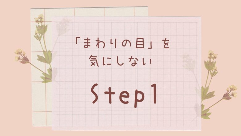 Step1