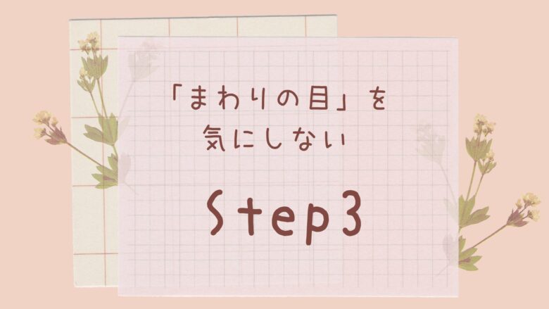 Step3